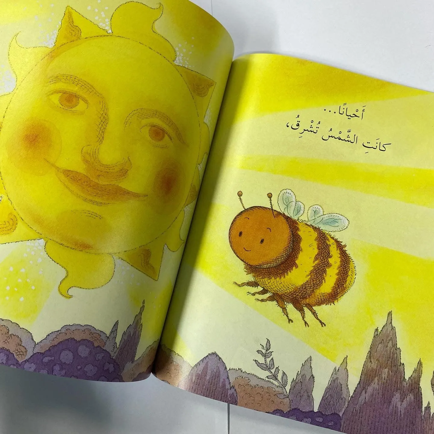 نحلة سعيدة - Happy Bee