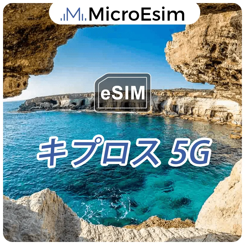 Cyprus eSIM 5G